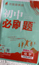 2026初中必刷題 化學(xué)九年級(jí)上冊(cè) 人教版 初三教材同步練習(xí)題教輔書 理想樹(shù)圖書 曬單實(shí)拍圖