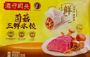 灣仔碼頭菌菇三鮮水餃720g36只早餐食品速食半成品面點(diǎn)速凍餃子 曬單實(shí)拍圖