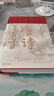 典藏版唐詩(shī)三百首 樊登經(jīng)典古詩(shī)詞選集當代文學(xué)大家魯迅文學(xué)獎得主李修文全本評注經(jīng)典詩(shī)詞選集 典藏版唐詩(shī)三 唐詩(shī)三百首 曬單實(shí)拍圖