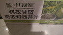 輕上羽衣甘藍(lán)奇亞籽纖維飲料代餐高膳食纖西芹果蔬汁245ml*10瓶  曬單實(shí)拍圖