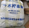 英軒食用食品級 檸檬酸 一水檸檬酸 除垢劑清洗劑太陽(yáng)能水垢清潔25公斤 曬單實(shí)拍圖