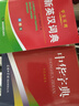 2025年新編正版高中初中小學(xué)生專(zhuān)用實(shí)用新英漢詞典漢英互譯雙解多工具書(shū)大全新華現代漢語(yǔ)英語(yǔ)英文小字典便攜朗文常用成語(yǔ)詞匯 【正版2冊】新英漢詞典+中華字典 曬單實(shí)拍圖