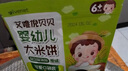 艾唯倪（ivenet） 嬰幼兒進口米餅原味嬰兒寶寶零食兒童磨牙餅干零食15g 6個月以上 曬單實拍圖
