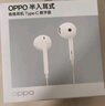 OPPO耳機 數(shù)字信號有線耳機 Type-C接口 完美適配Find X8系列/Reno14系列/Find N5/Reno13 Pro MH137 曬單實拍圖