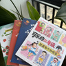 四季書(shū)香 二年級 可樂(lè )的二年級 肚里有個(gè)孫悟空 四川少年兒童出版社 笨狼的故事 笨狼的減肥計劃 笨狼去月球 浙江少年兒童出版社 一園青菜成了精 小蝸牛記性差 安徽少年兒童出版社 可樂(lè )的二年級 二年級4 曬單實(shí)拍圖