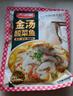 天海藏金湯酸菜魚(yú)430g*4袋預制菜生鮮冷凍黑魚(yú)片加熱即食家常方便菜 曬單實(shí)拍圖