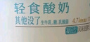 簡(jiǎn)愛(ài) 0%蔗糖 酸奶 135g*4杯 天然乳蛋白 無(wú)蔗糖酸奶 健康輕食 曬單實(shí)拍圖