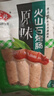 安井 火山石烤腸原味1斤500g 10根肉腸熱狗香腸 油炸燒烤火鍋脆皮地道 曬單實(shí)拍圖