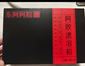 東阿阿膠小金條阿膠速溶粉3g*30袋沖泡女性調理送長(cháng)輩陳麗君同款中秋禮盒 曬單實(shí)拍圖