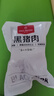 1號會(huì )員店 黑豬多肉湯骨 凈重2斤 煲湯食材帶肉率高鮮品速凍慢養300天 曬單實(shí)拍圖