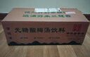 信遠(yuǎn)齋無(wú)糖酸梅湯飲料300ml*12瓶玻璃瓶整箱裝 北京老字號(hào) 火鍋解辣 曬單實(shí)拍圖