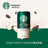 星巴克（Starbucks）星倍醇 即飲咖啡 經(jīng)典濃郁 228ml*12罐 罐裝濃咖啡飲料 曬單實(shí)拍圖