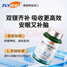 FLYNEW280mg進(jìn)口甘氨酸鎂補(bǔ)充劑蘇糖酸鎂粉高含量助眠改善情緒抽筋營養(yǎng) 【280mg高含量鎂】1瓶體驗(yàn)裝 曬單實(shí)拍圖