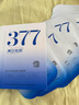 儒意（RUYI）377美白面膜補(bǔ)水男士保濕淡斑提亮膚色女抗皺緊致抗衰老去黃第1名 曬單實(shí)拍圖