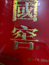 瀘州老窖 國窖1573 濃香型白酒 52度 500ml 單瓶裝 五碼新版 曬單實拍圖
