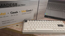 MelGeekMADE68 Ultra+磁軸鍵盤(pán)小蜜蜂RT電競游戲TTC萬(wàn)磁王紫心軸客制化機械鍵盤(pán)無(wú)畏契約鋁合金PRO MADE68 Ultra+黑光【紫心軸】 曬單實(shí)拍圖