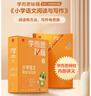 學而思秘籍一年級小學語文閱讀與寫作1級智能教輔【1年級適合1級2級】部編版全國通用一題一講（小學數(shù)學語文1-6年級共12級可選） 曬單實拍圖