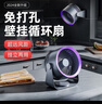 艾芭莎風(fēng)寶壁掛風(fēng)扇廚房風(fēng)扇免打孔家用小型空氣循環(huán)扇大風(fēng)力便攜式廁所衛生間浴室掛墻宿舍usb充電風(fēng)扇 【深空灰-插電】循環(huán)凈化風(fēng)丨超遠風(fēng)距 曬單實(shí)拍圖