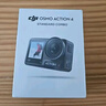 大疆（DJI）Osmo Action4 靈眸 運動相機 拍攝vlog  摩托車騎登山行運動攝像機 手持攝錄裝備 標準版【國補專享】 官方標配 標配 曬單實拍圖