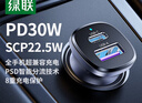 綠聯(lián)【銷(xiāo)量NO1】車(chē)載充電器點(diǎn)煙器超級快充轉換器插頭一拖二PD30W適用蘋(píng)果17華為小米汽車(chē) 曬單實(shí)拍圖