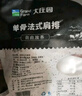 大莊園新西蘭單骨法式肩排1斤【歐盟認證】戰(zhàn)斧帶骨羔羊排 燒烤食材 曬單實拍圖