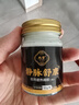 北宮靜脈膏靜脈舒康官方旗艦店外用膏青筋凸起蚯蚓腿部血管腫脹膏 1盒 50g 1瓶 曬單實拍圖
