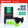Travel light 眼罩耳塞套裝 男女睡眠透氣午睡遮光 防噪音隔音工作學(xué)習防呼嚕 曬單實(shí)拍圖