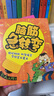 腦筋急轉(zhuǎn)彎大全（全6冊(cè)） 彩圖注音版6-12歲兒童思維訓(xùn)練書(shū)益智游戲書(shū)培養(yǎng)孩子的想象力提高專注能力暑假閱讀暑假課外書(shū)課外暑假自主閱讀假期讀物省錢卡 曬單實(shí)拍圖