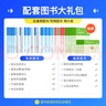 粉筆（Fb）省考】粉筆公考980 2026山東浙江省考公務(wù)員筆試粉筆省考980網(wǎng)課考公真題資料教材粉筆省考課 2026省考公務(wù)員【圖書(shū)發(fā)貨時(shí)間參考詳情頁(yè)】 江西省考【7期】9月17日開(kāi)課 曬單實(shí)拍圖