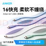 ANKER安克 240W充電線(xiàn)雙頭type-c適用iPhone16promax蘋(píng)果15電腦華為小米安卓蘋(píng)果快充親膚數據線(xiàn)0.9m藍 曬單實(shí)拍圖
