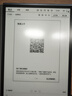 科大訊飛【重磅新品】智能辦公本X5 10.65英寸 墨水屏電紙書 電子書閱讀器 平板電腦 手寫筆記本電紙書 曬單實(shí)拍圖