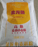 金龍魚(yú) 面粉 高筋粉 高筋麥芯小麥粉 10斤 家用包子餃子饅頭餅手搟面 曬單實(shí)拍圖