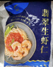 GUO LIAN國聯(lián) 翡翠生蝦仁 去冰凈重2斤 加大號58-66只 400萬(wàn)好評 海鮮生鮮 曬單實(shí)拍圖