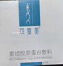 可復美重組膠原蛋白修復敷料敏感肌創(chuàng  )面保護愈合乳液狀R型40g 曬單實(shí)拍圖