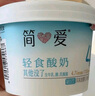 簡愛0%蔗糖酸奶130g*4杯 天然乳蛋白 無蔗糖酸奶【簡愛十周年京東專供 曬單實拍圖