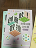 全網(wǎng)粉絲3000萬(wàn)?的“國民老師”李永樂(lè )新作《哇！創(chuàng  )意數獨思維訓練200題?10節精品視頻課》   曬單實(shí)拍圖
