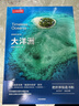 中國國家地理美麗的地球七大洲之大洋洲 世界風(fēng)景書(shū)旅行攻略旅游類(lèi)書(shū)籍 曬單實(shí)拍圖