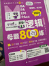 【2026老呂官方旗艦店】2026老呂邏輯數學(xué)寫(xiě)作要點(diǎn)精編真題試卷 羅瑞數學(xué) 老呂邏輯母題800練 老呂邏輯要點(diǎn)7講 呂建剛199管理類(lèi)聯(lián)考教材mba mpa mpacc 2026老呂邏輯+數學(xué)母題8 曬單實(shí)拍圖