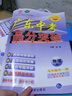 2025秋新版廣東中考高分突破九年級化學(xué)全一冊上下冊人教版RJ初三教材同步練習冊初中輔導書(shū)基礎知識訓練高分突破官方旗艦店優(yōu)練圖書(shū)正版 物理人教版 曬單實(shí)拍圖