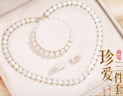 中國黃金淡水天然珍珠項鏈媽媽款生日禮物送媽媽婆婆長(cháng)輩實(shí)用 【珍珠套裝】透亮珍珠項鏈套裝 曬單實(shí)拍圖