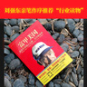 富甲美國：沃爾瑪創(chuàng  )始人山姆·沃爾頓自傳（一本被雷軍、俞敏洪、劉強東翻爛了的書(shū)?。?曬單實(shí)拍圖