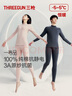 三槍秋衣秋褲男[原紗抗菌]全棉半高領(lǐng)保暖內衣抗靜電厚棉毛衫褲套裝 曬單實(shí)拍圖