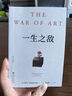 一生之?dāng)常ㄟB續(xù)20年位居亞馬遜自助與創(chuàng)意榜單前列，奧普拉威爾史密斯年度推薦！） 曬單實(shí)拍圖