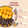 山林溫度°海產(chǎn)特產(chǎn)海參12干鮑魚(yú)10約105克南北干貨中秋節送禮禮盒送長(cháng)輩 曬單實(shí)拍圖