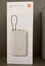 小米（MI）【3C認證】小米自帶線(xiàn)充電寶 20000 22.5W 淺灰 可上飛機/火車(chē)多彩便攜  iPhone安卓可用 曬單實(shí)拍圖