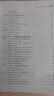 正版舊書(shū) 海水工廠(chǎng)化高效養殖體系構建工程技術(shù)(修訂版） 曲克明，杜守恩，崔正國 曬單實(shí)拍圖