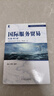 【正版舊書 少量筆記】國際服務(wù)貿(mào)易(第2版 修訂版)陳憲 殷鳳機械工業(yè)出版社9787111664 曬單實拍圖