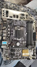 華碩B85M-V5 PLUS Z97 H81 1150針DDR3主板I7CPU內存四件套電腦 95新 華碩B85M-G PLUS 95新 曬單實(shí)拍圖