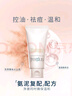 芙麗芳絲（Freeplus）氨基酸洗面奶男女士控油祛痘深層清潔黑頭粉刺火山泥潔面80g*2 曬單實(shí)拍圖