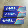 雅牙仕云南草本三七薄荷牙膏潔白牙齒清新口氣減少牙漬軟垢家庭大容量裝 三七薄荷牙膏180g*3支· 曬單實(shí)拍圖